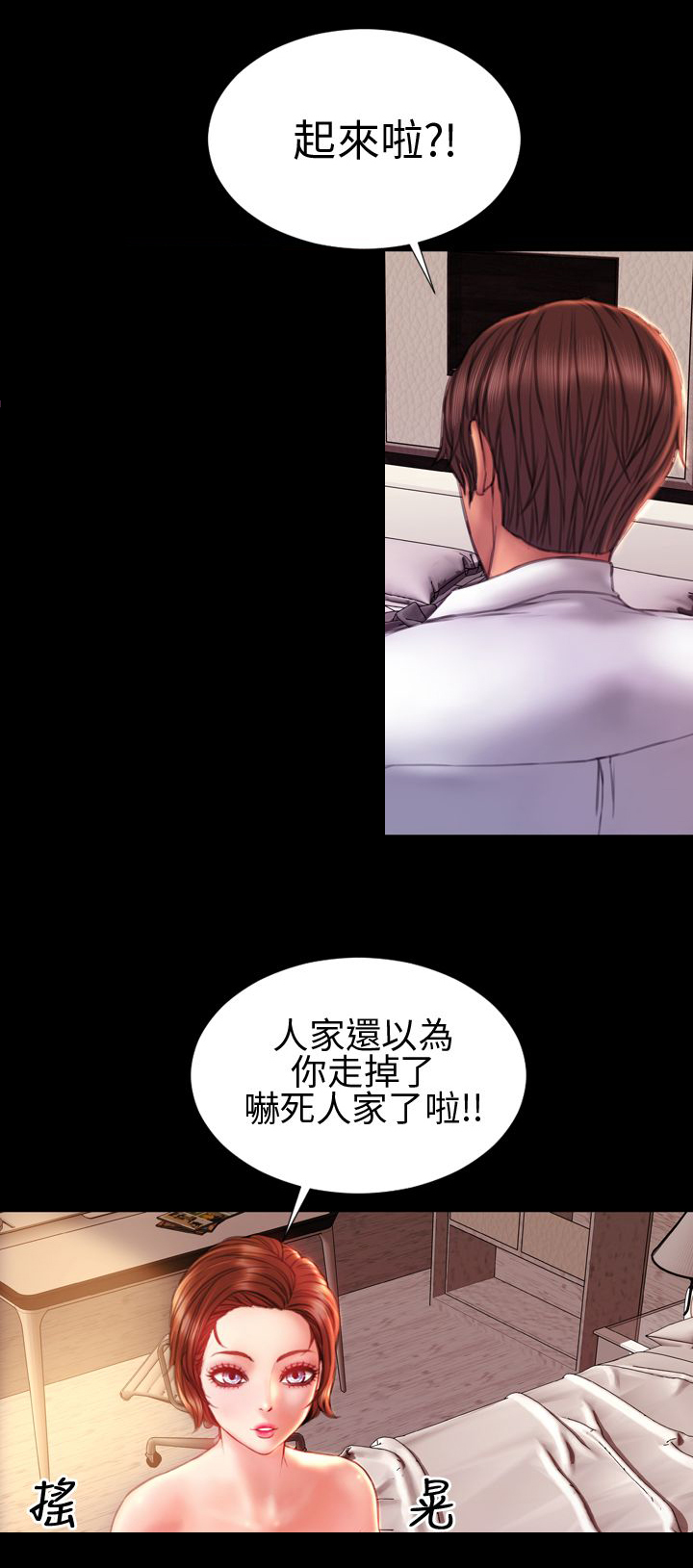 第41章：前往8