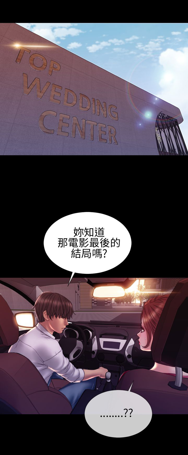 第42章：求婚0