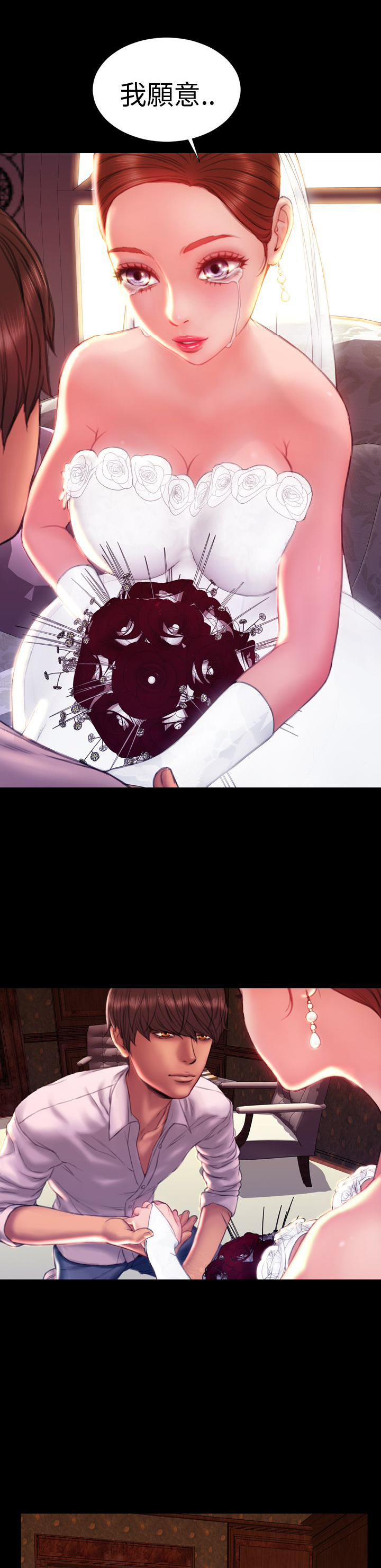 第43章：姻缘回归0