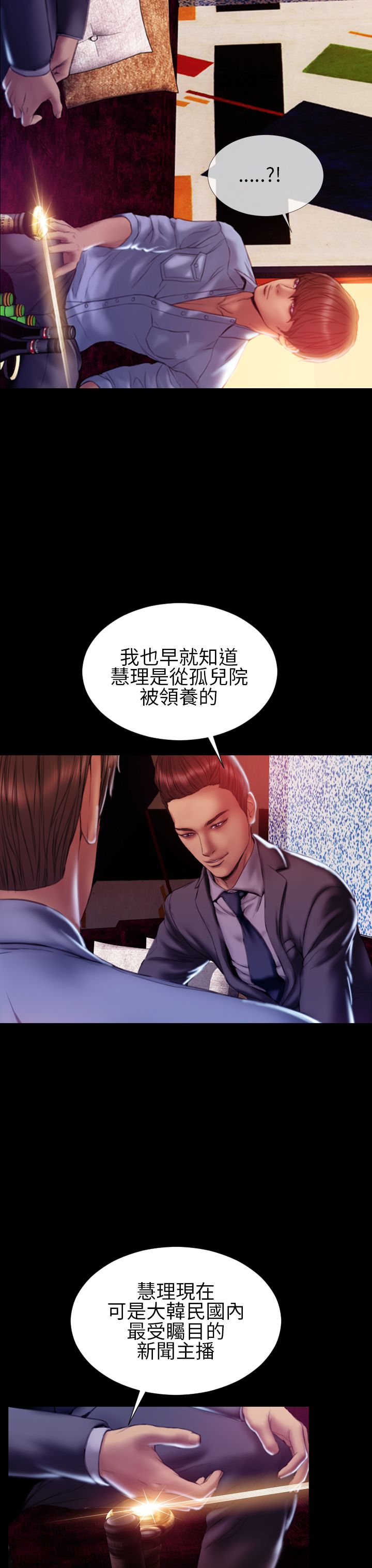 第35章：推开5