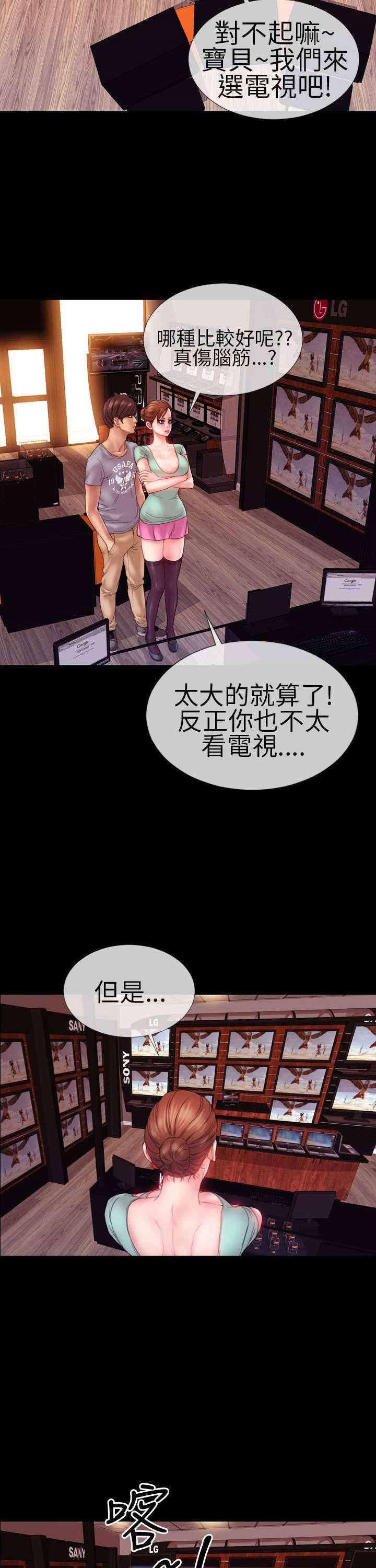 第5章：萦绕7