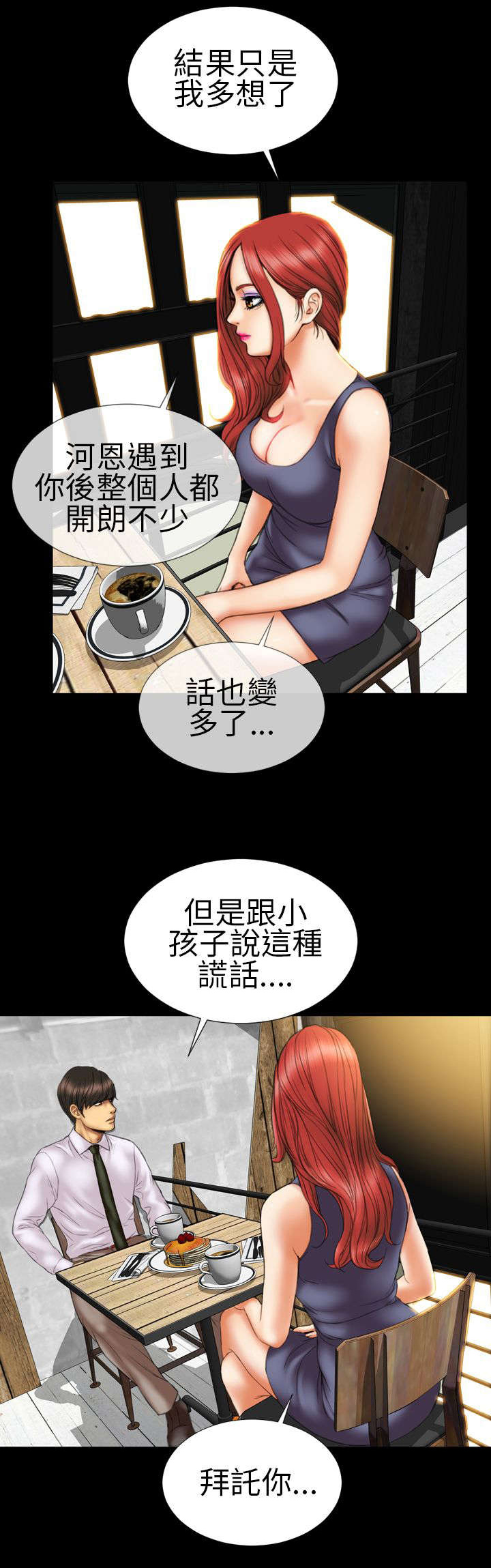 第11章：“一家人”1