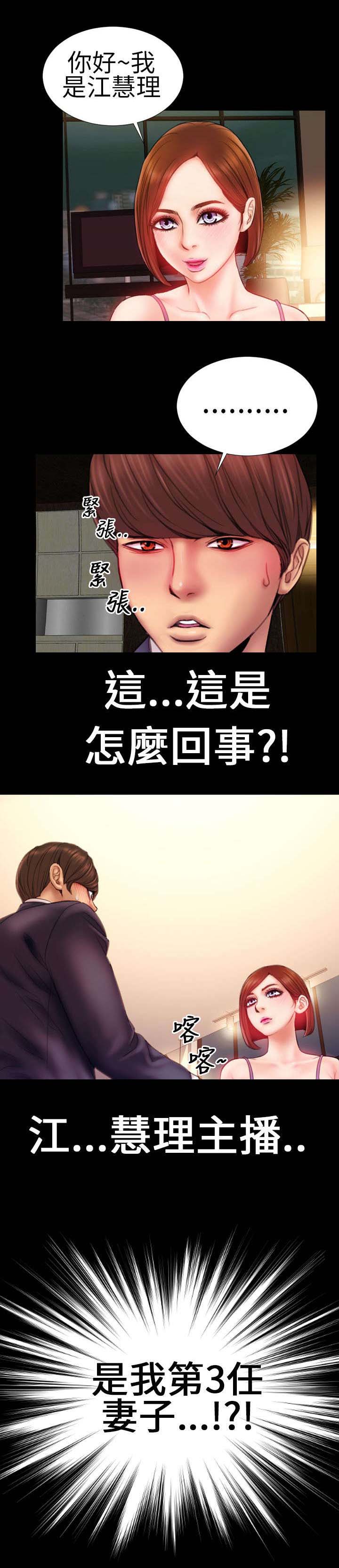 第3章：新任妻子14