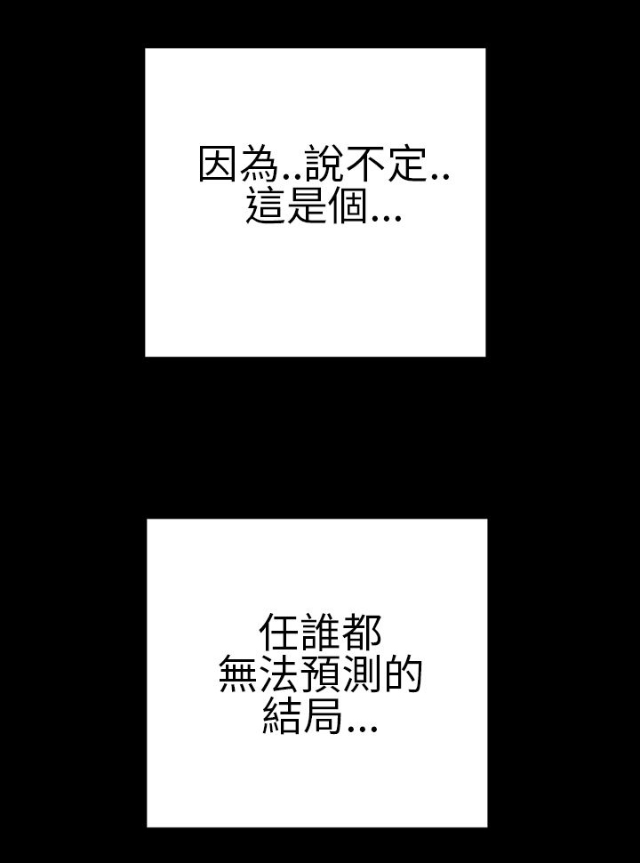 第38章：开不了口12