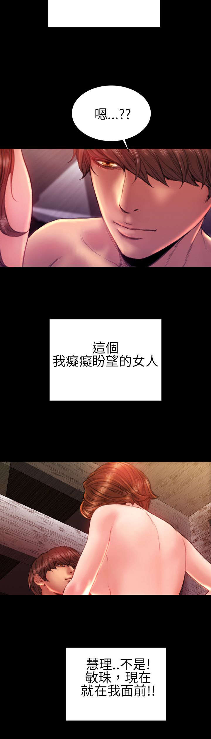 第39章：梦醒时分3