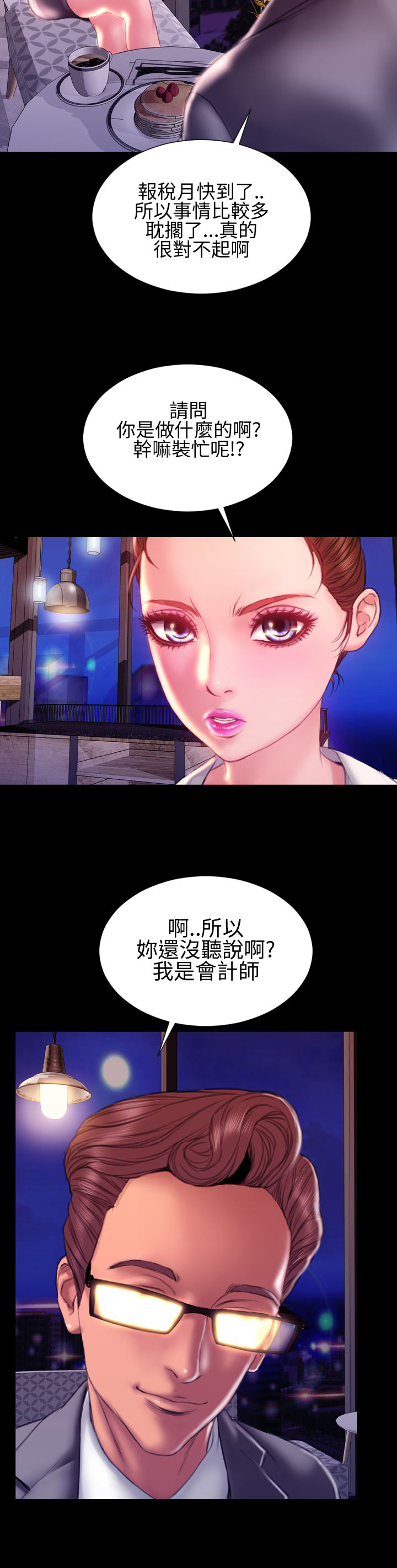 第43章：姻缘回归18