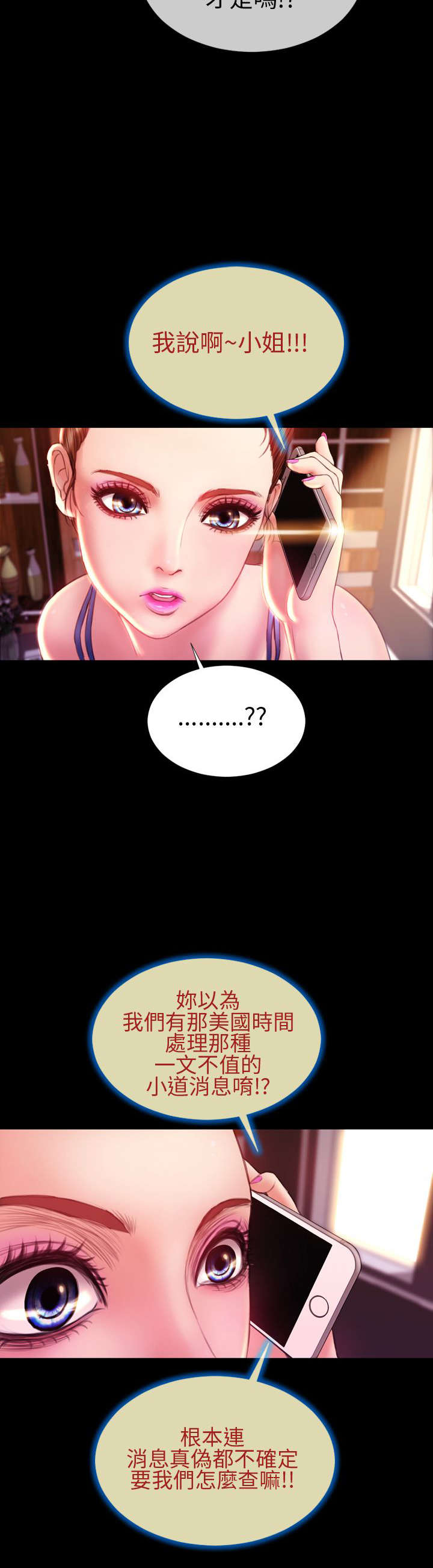 第39章：梦醒时分24