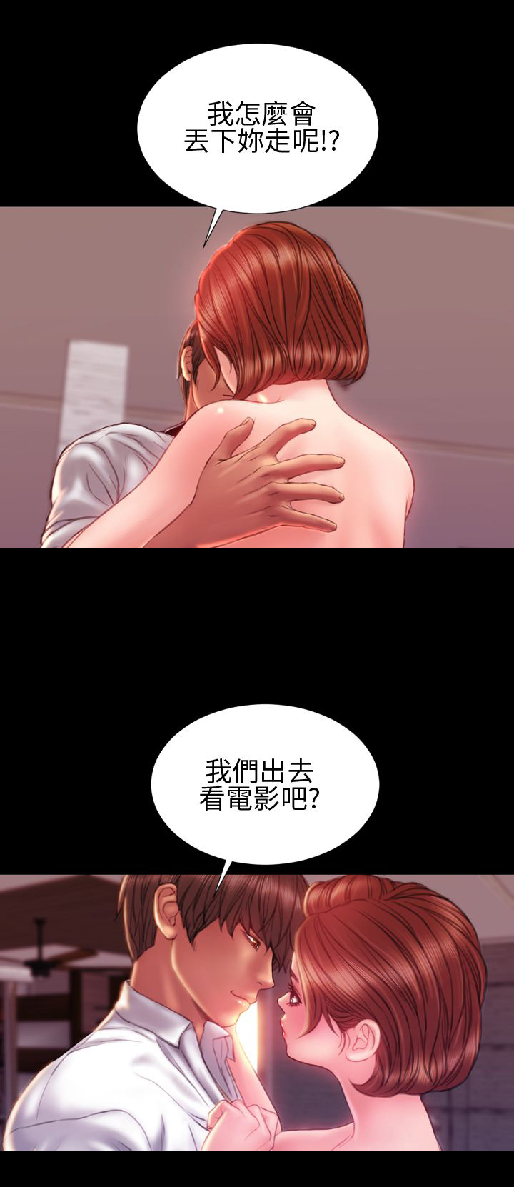 第41章：前往9