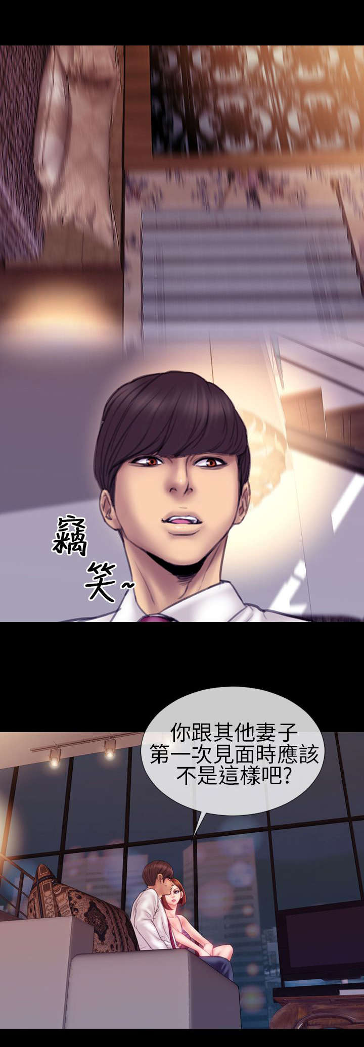 第4章：初次见面？8