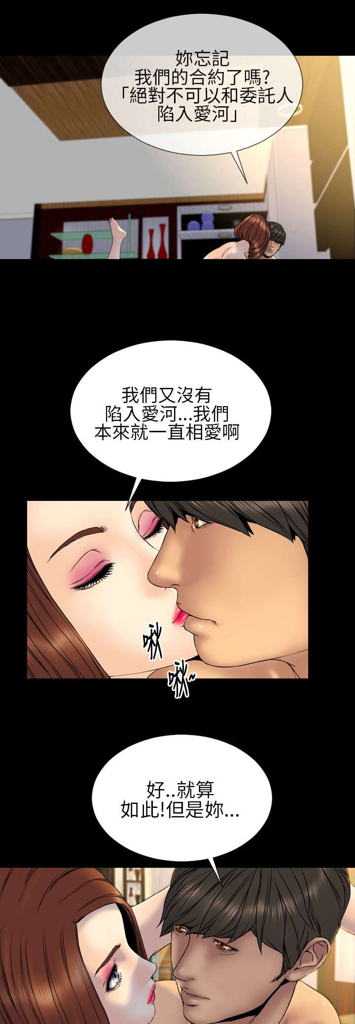第26章：昭告天下5