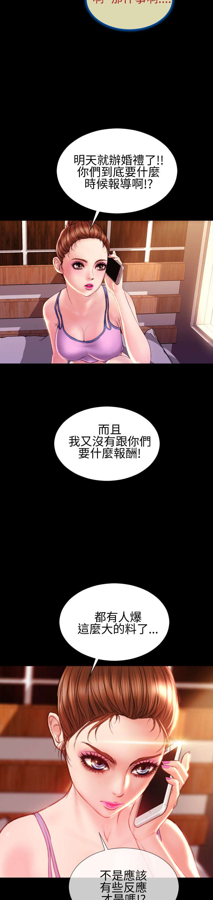 第39章：梦醒时分23