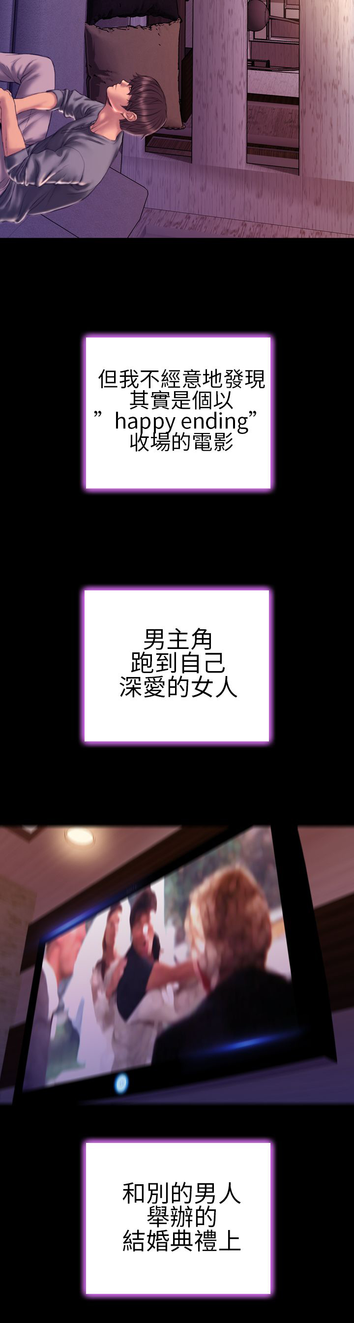 第40章：好结局13