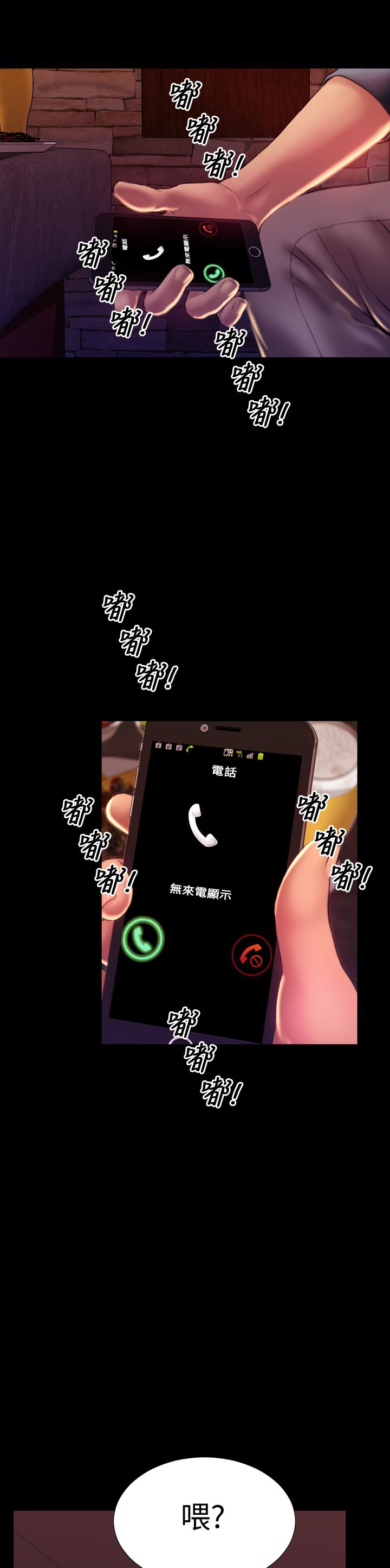第43章：姻缘回归33