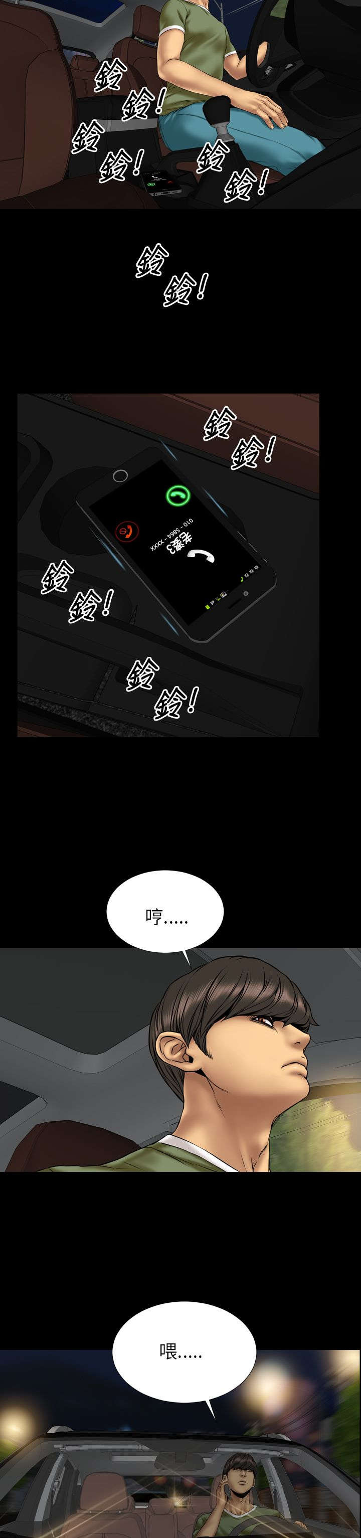第22章：告白16