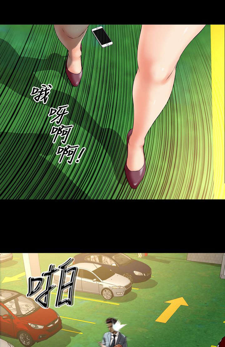 第23章：误会8