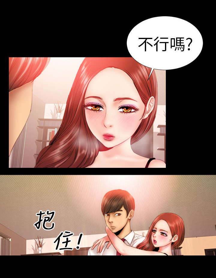 第2章：第二任5