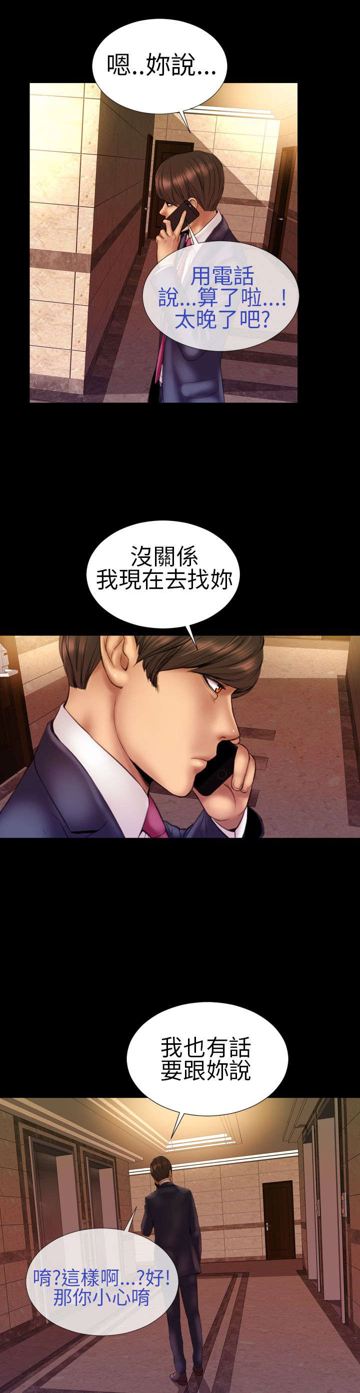 第8章：相遇13