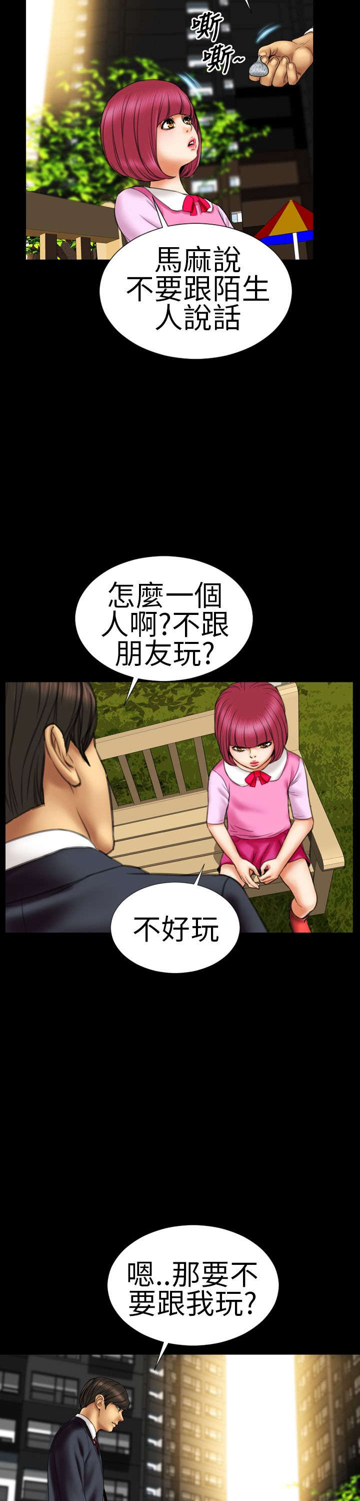 第10章：当爸爸10