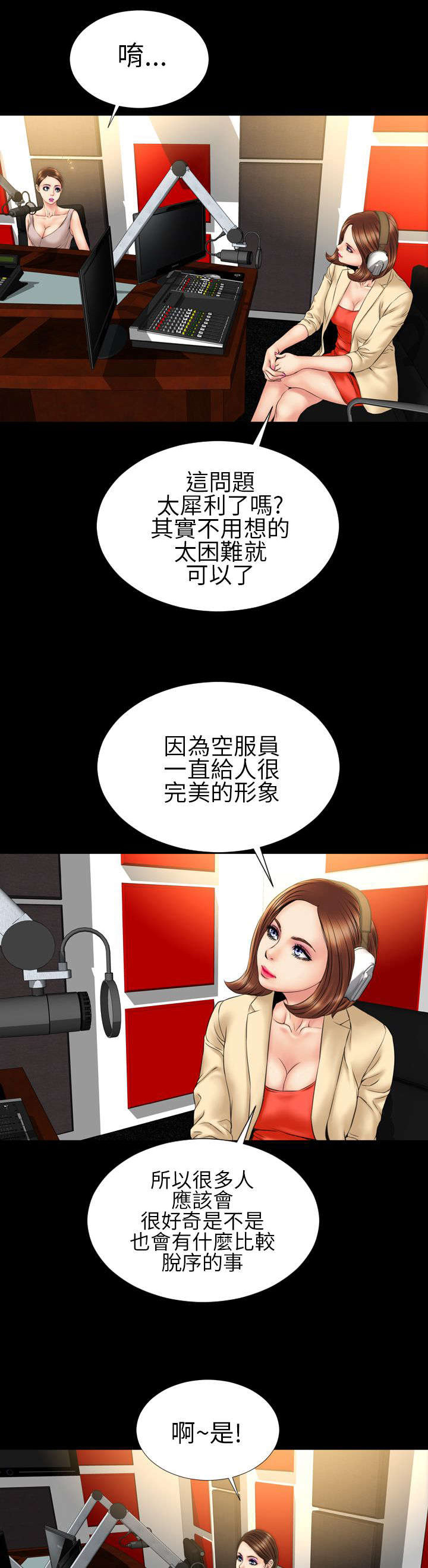 第21章：反击2