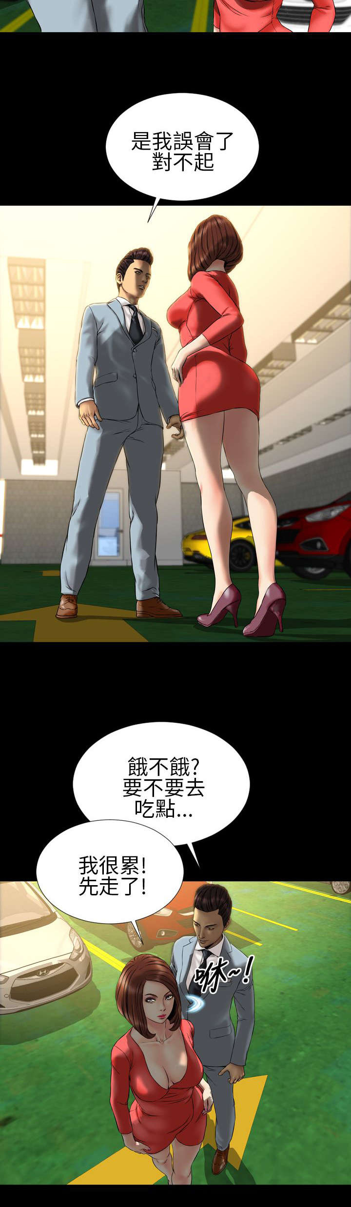 第23章：误会11