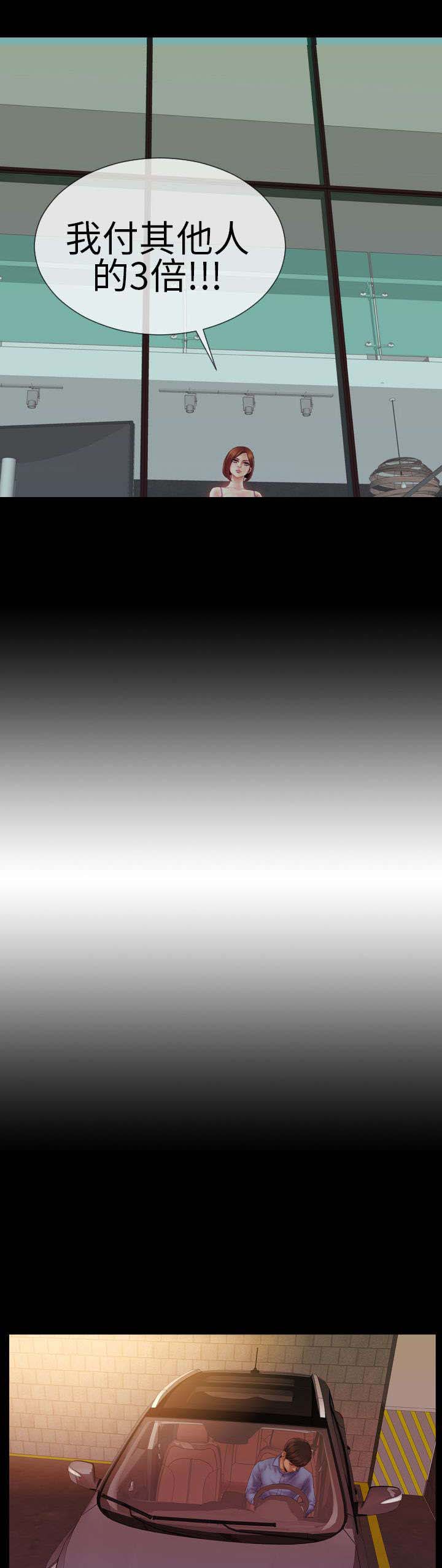第4章：初次见面？13