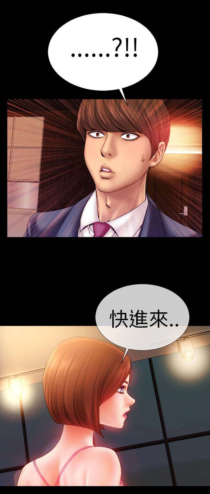 第3章：新任妻子10
