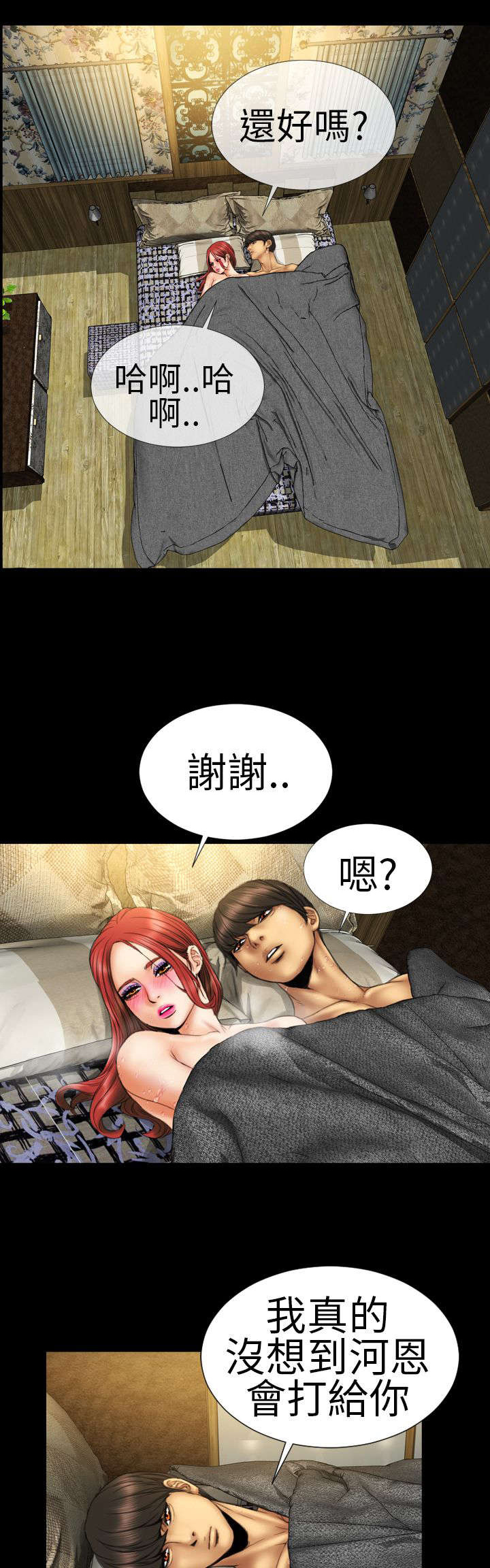 第10章：当爸爸4