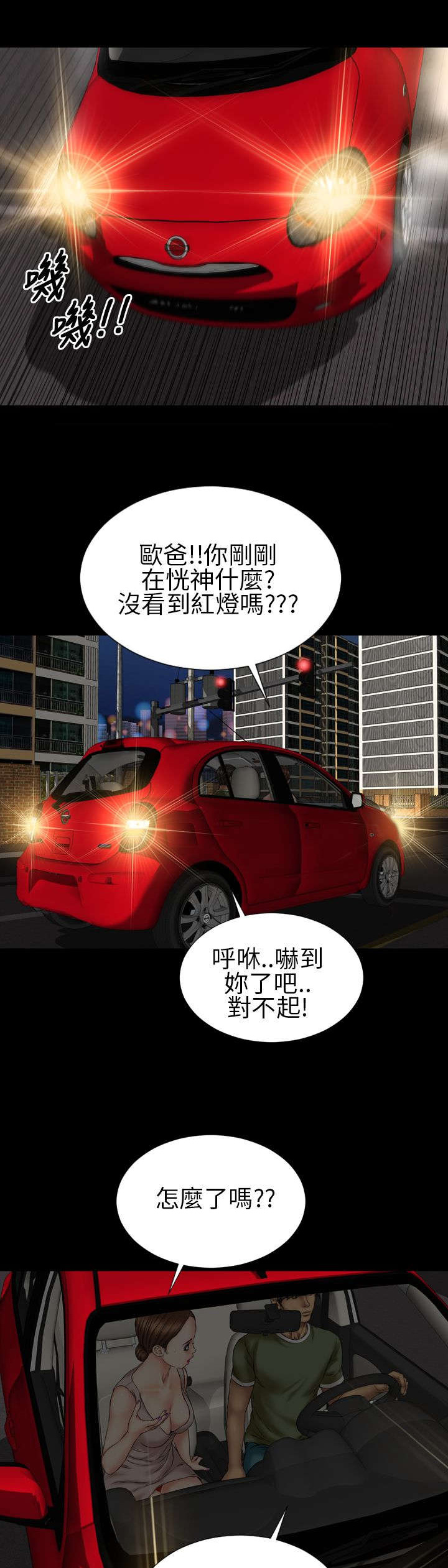 第22章：告白9