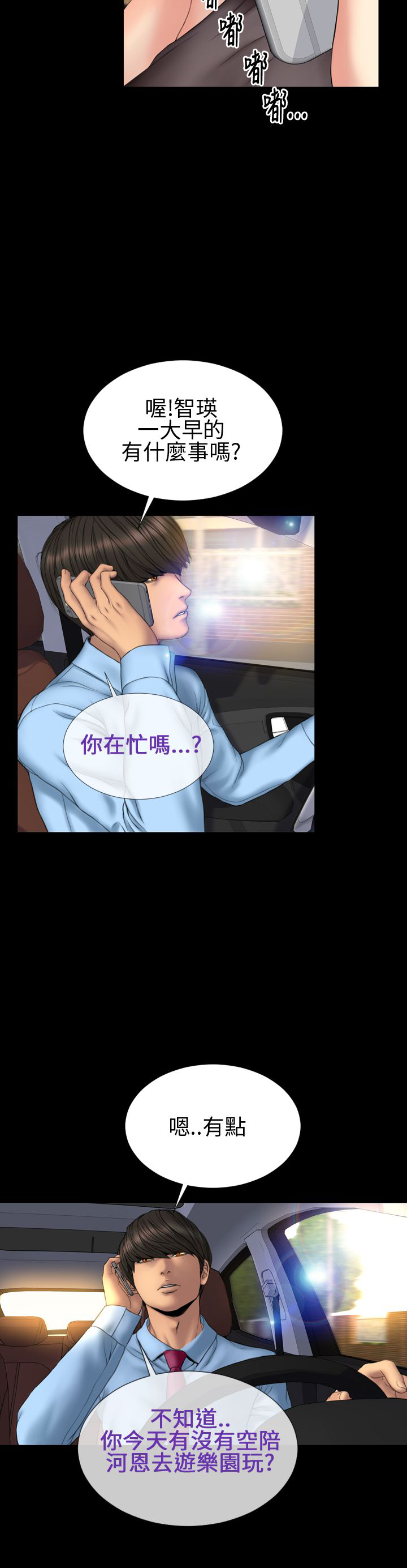 第30章：私奔14