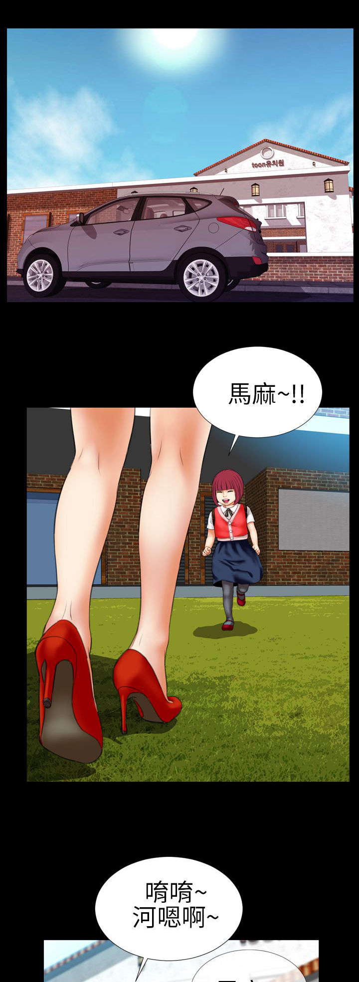 第11章：“一家人”11