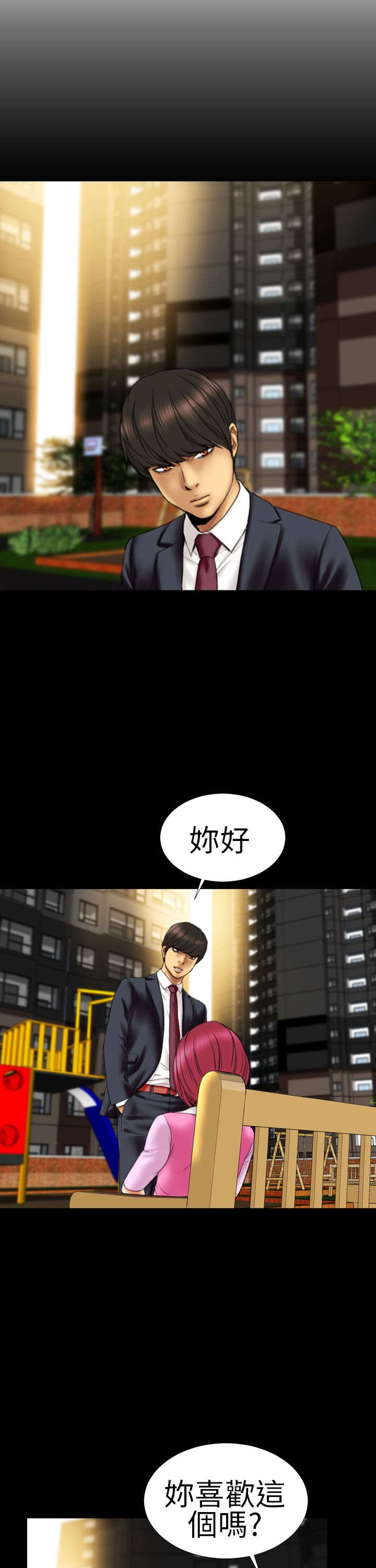 第10章：当爸爸9
