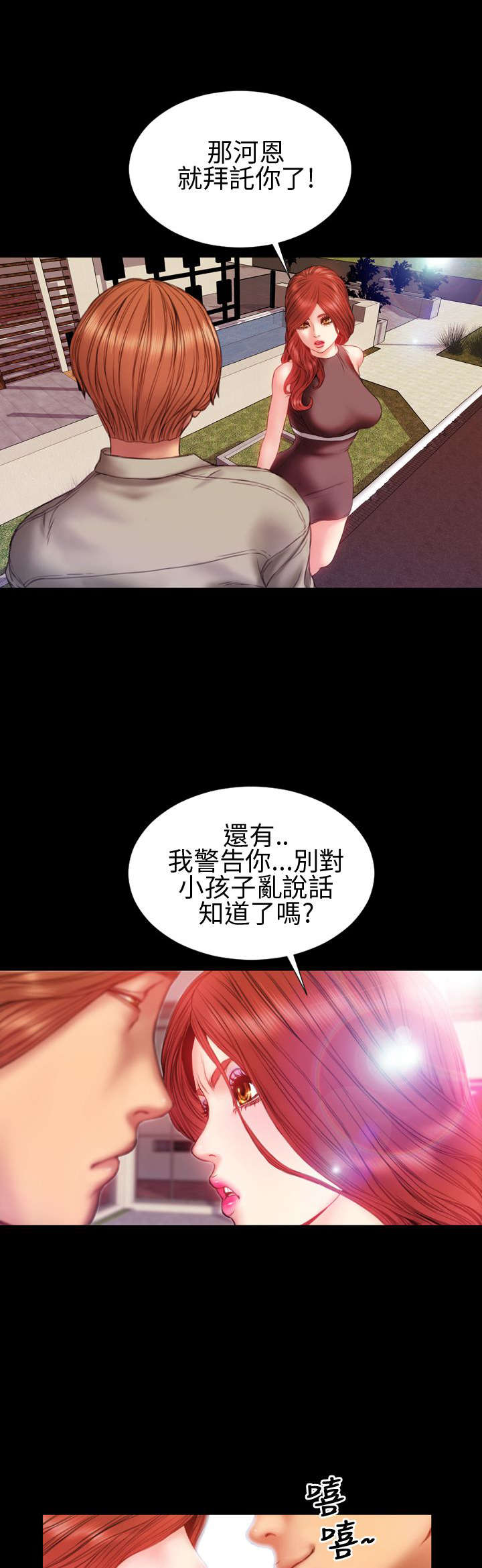 第31章：自由6