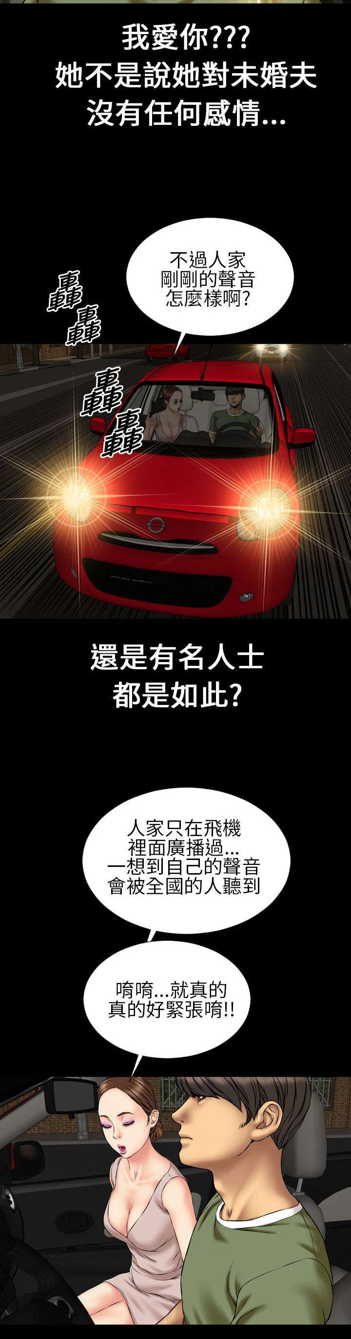第22章：告白5