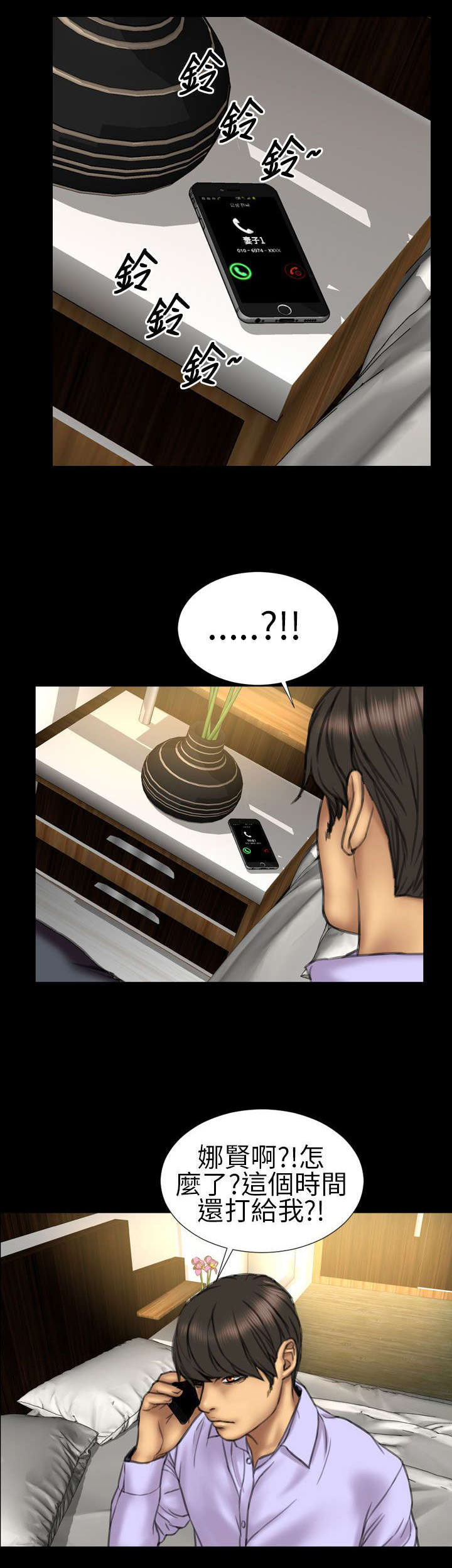 第14章：孤儿院12