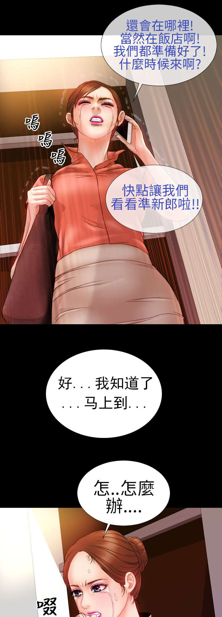 第8章：相遇3