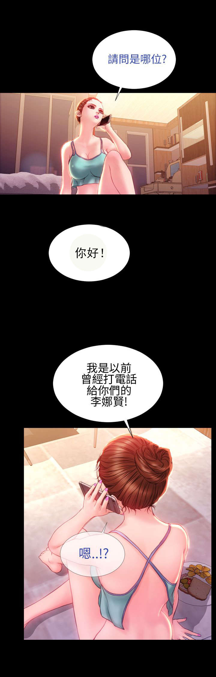 第32章：小不点9