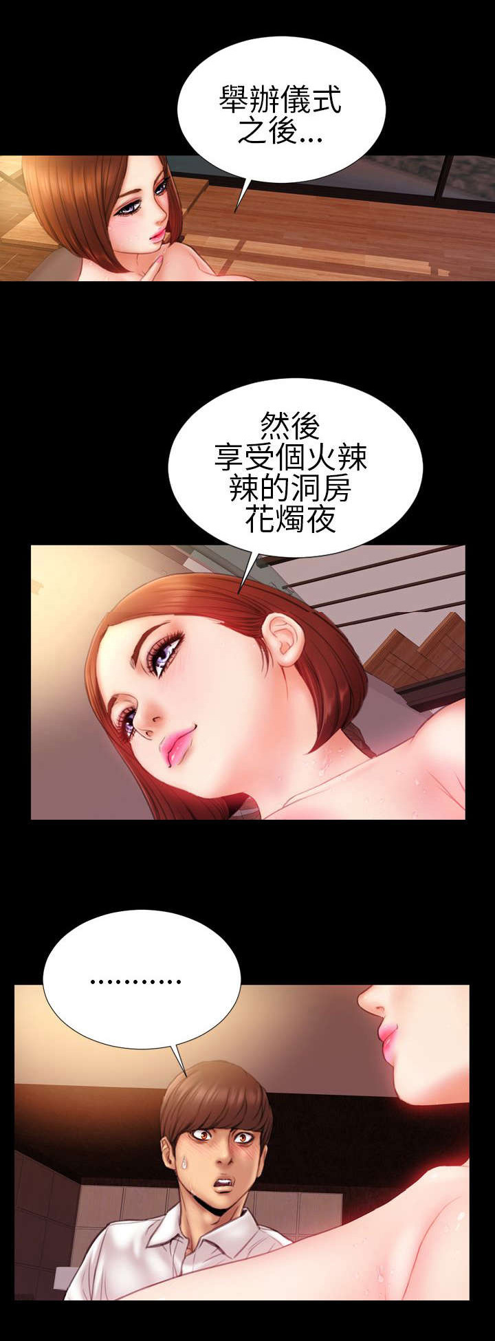 第6章：仪式感2