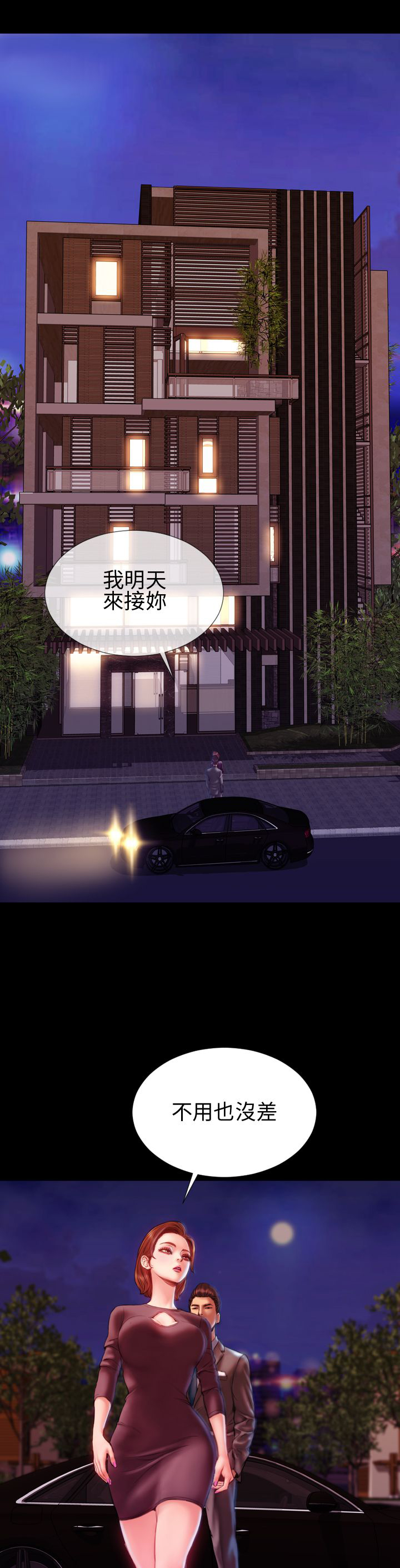 第40章：好结局21