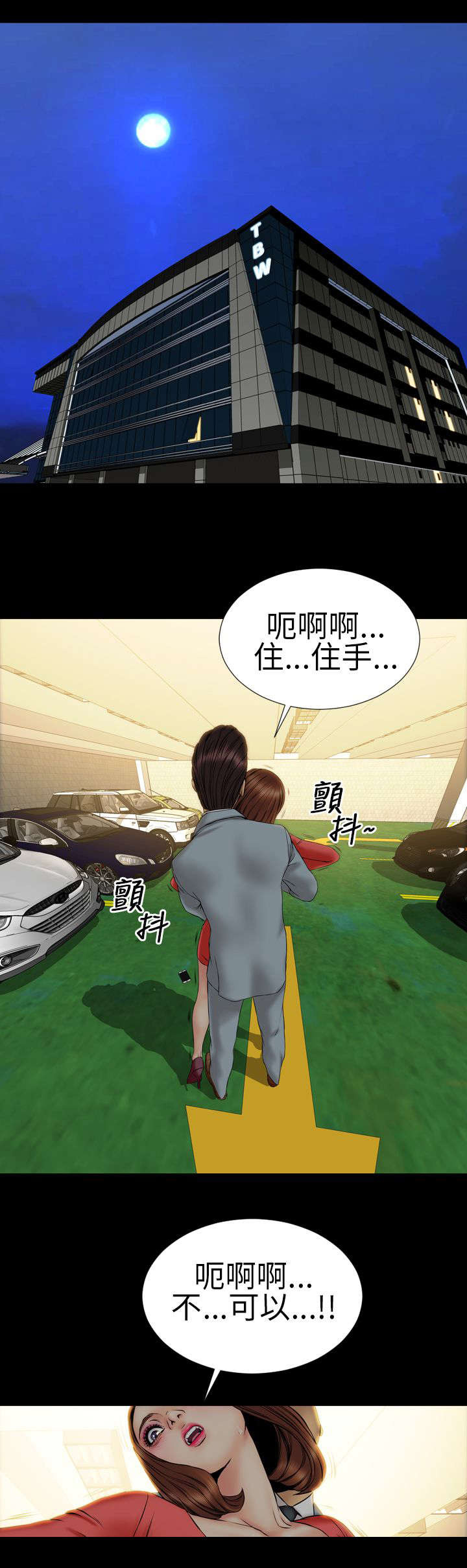 第23章：误会3