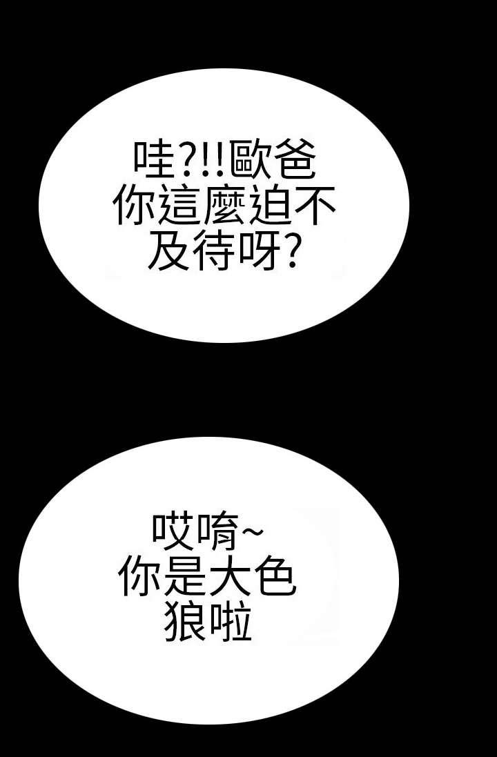 第4章：初次见面？15