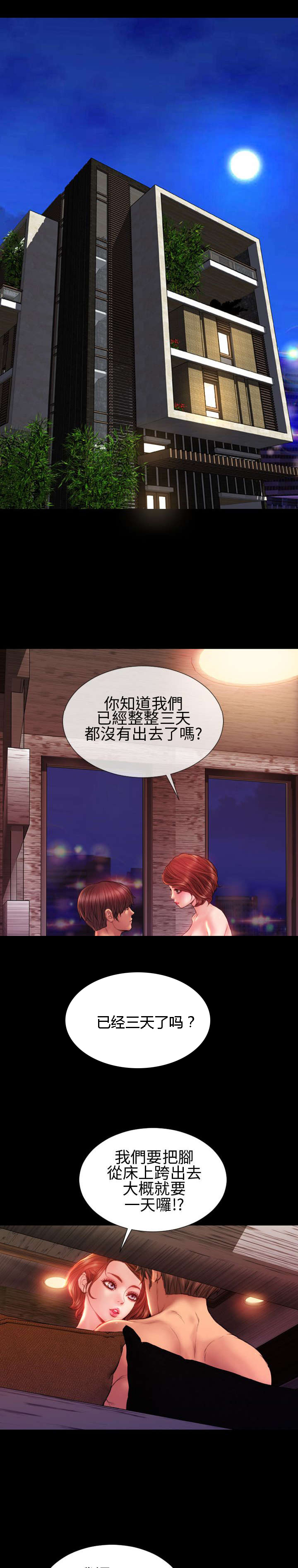 第39章：梦醒时分0