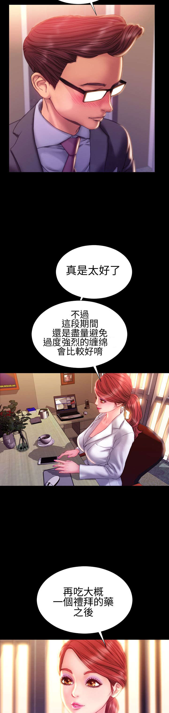 第39章：梦醒时分10