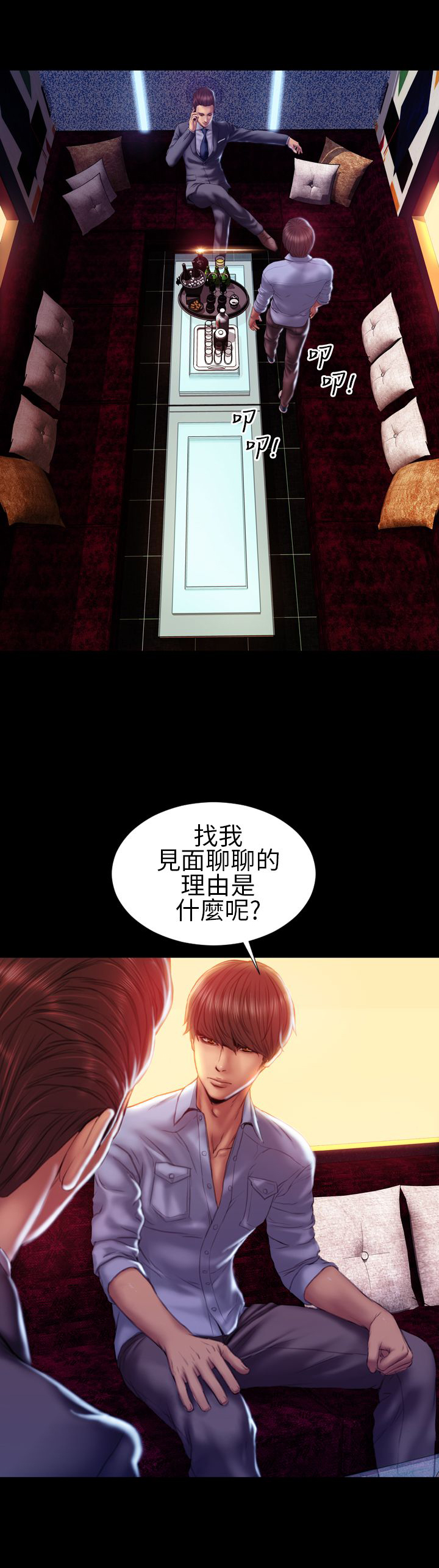 第35章：推开3