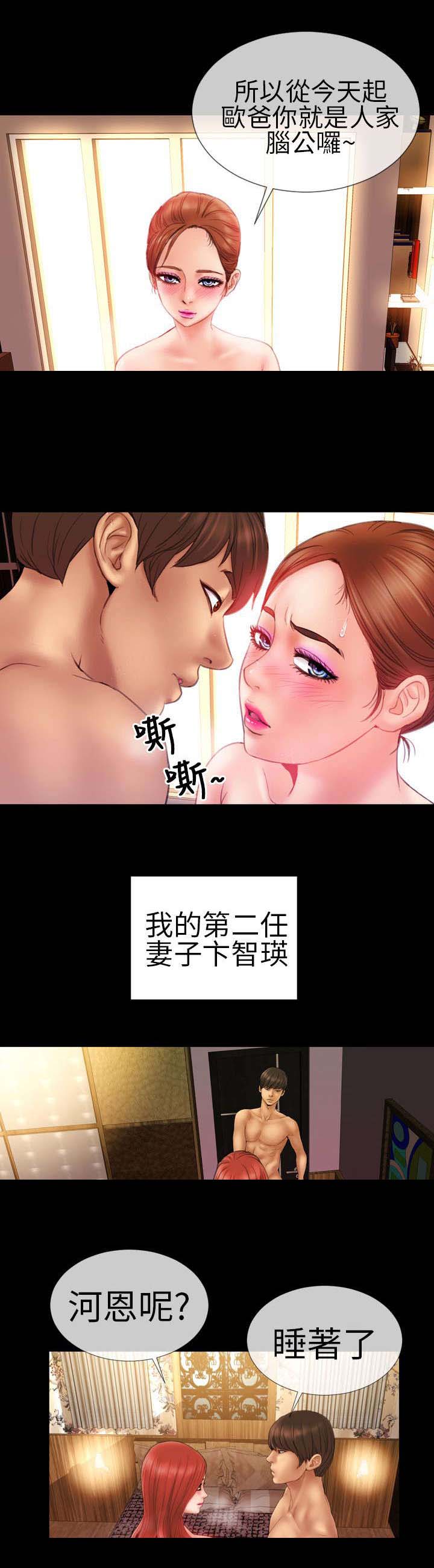 第4章：初次见面？6