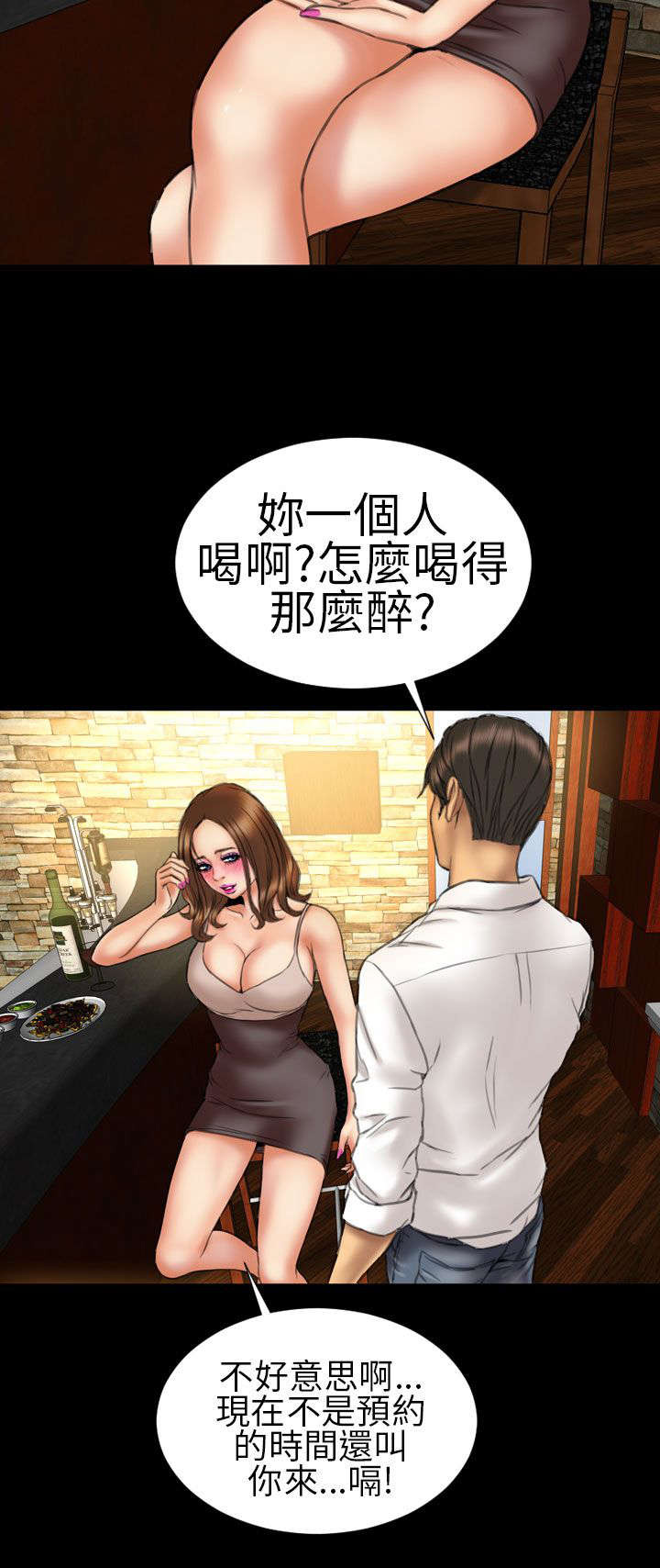 第14章：孤儿院15