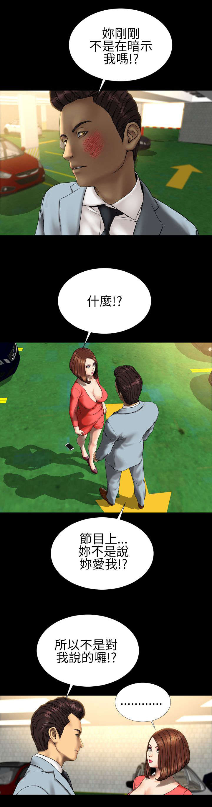 第23章：误会10