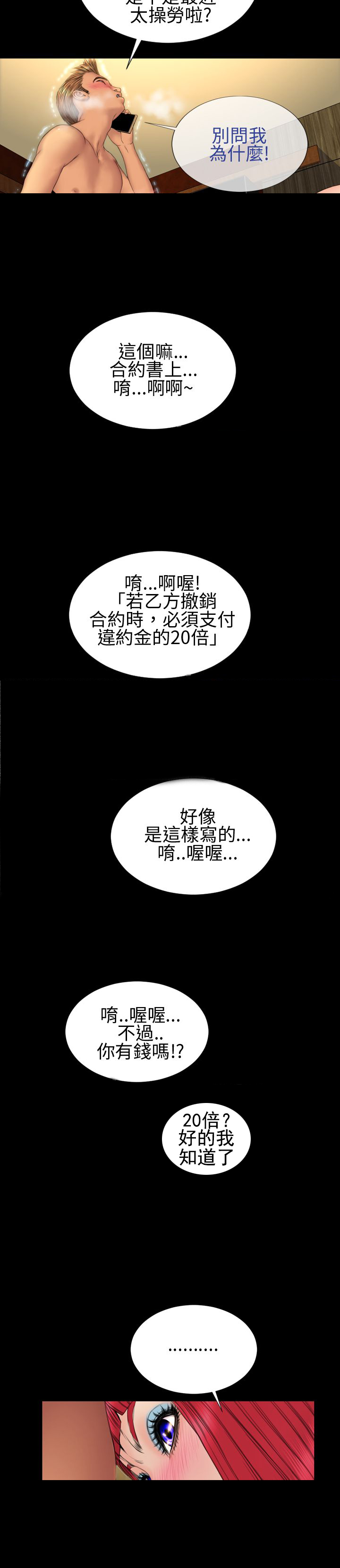 第30章：私奔1