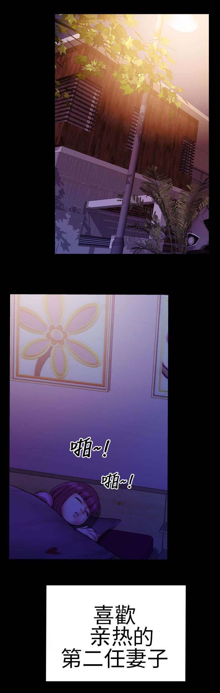 第2章：第二任6