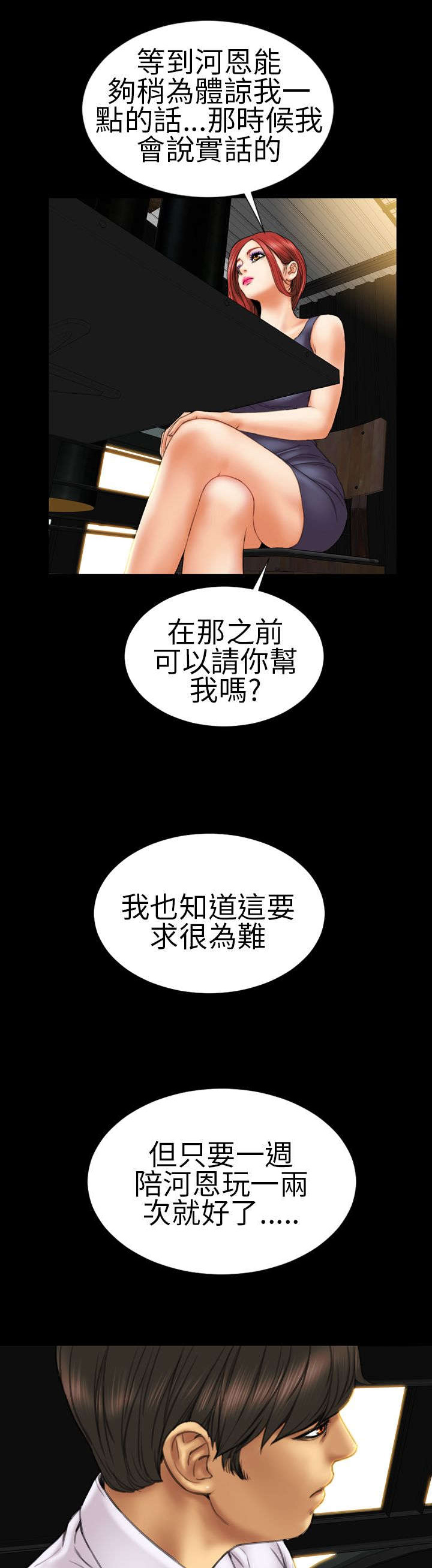 第11章：“一家人”2