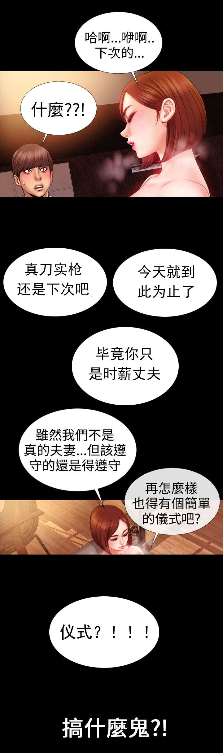 第6章：仪式感1